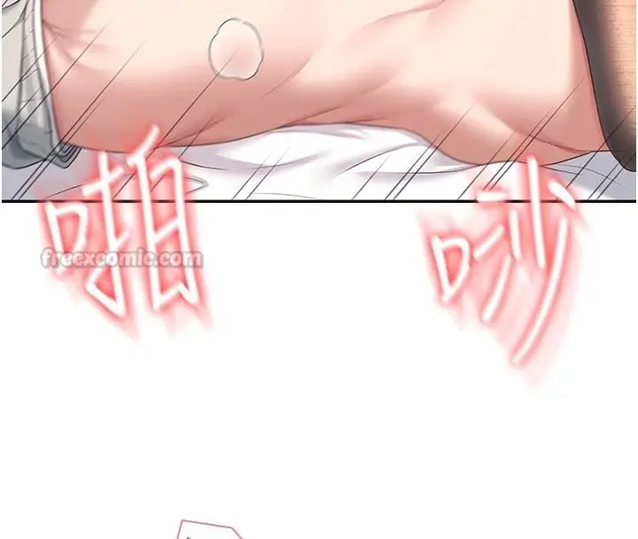 漫画《飞机杯女神连线中》第83话第45张图