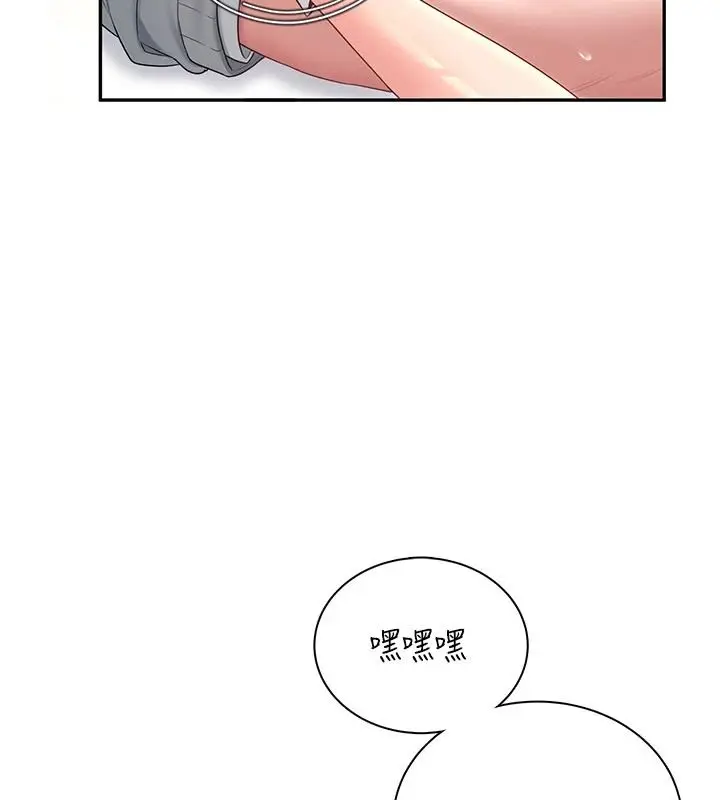 漫画《飞机杯女神连线中》第83话第50张图