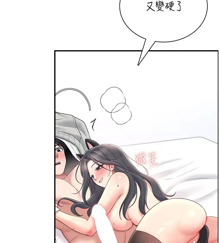 漫画《飞机杯女神连线中》第83话第51张图