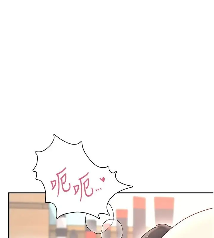 漫画《飞机杯女神连线中》第83话第61张图