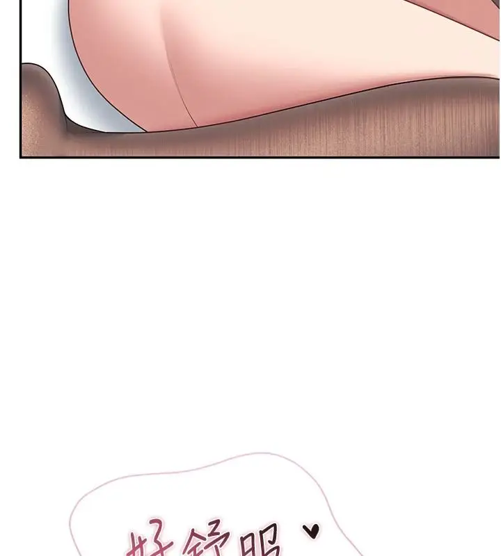 漫画《飞机杯女神连线中》第83话第63张图