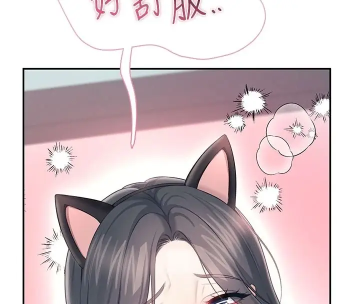漫画《飞机杯女神连线中》第83话第64张图