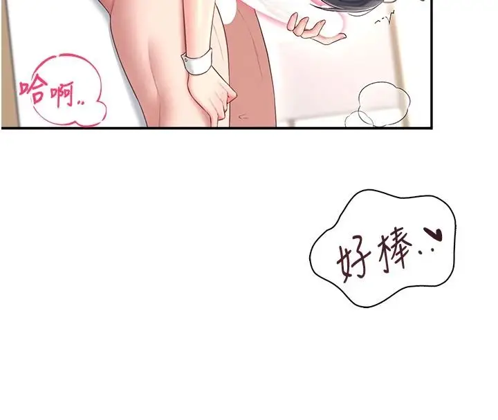 漫画《飞机杯女神连线中》第83话第68张图