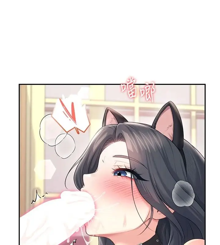 漫画《飞机杯女神连线中》第83话第7张图