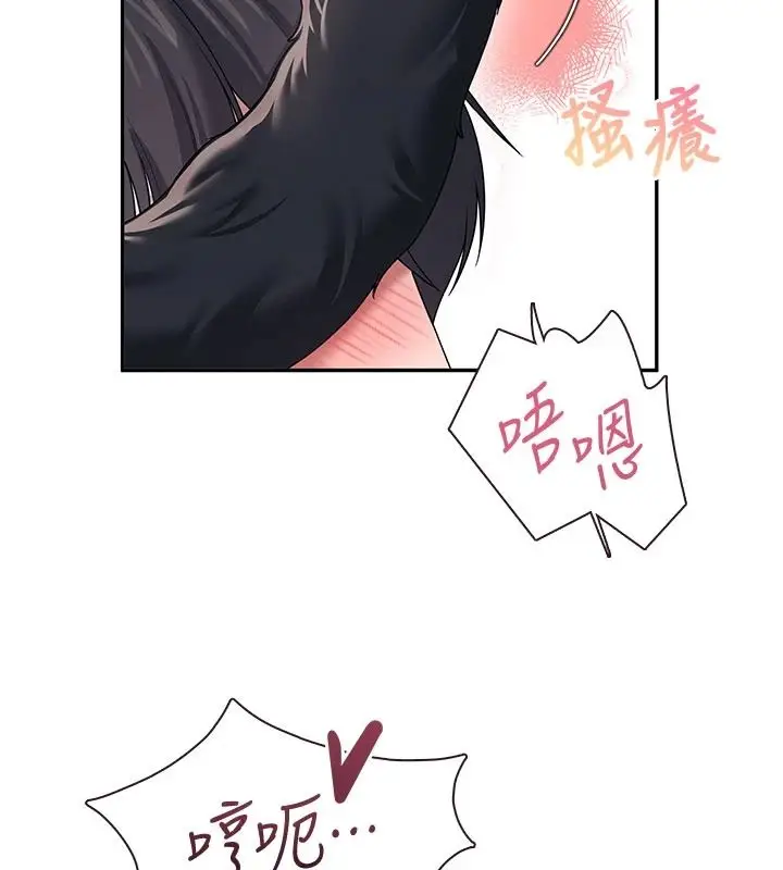 漫画《飞机杯女神连线中》第83话第70张图