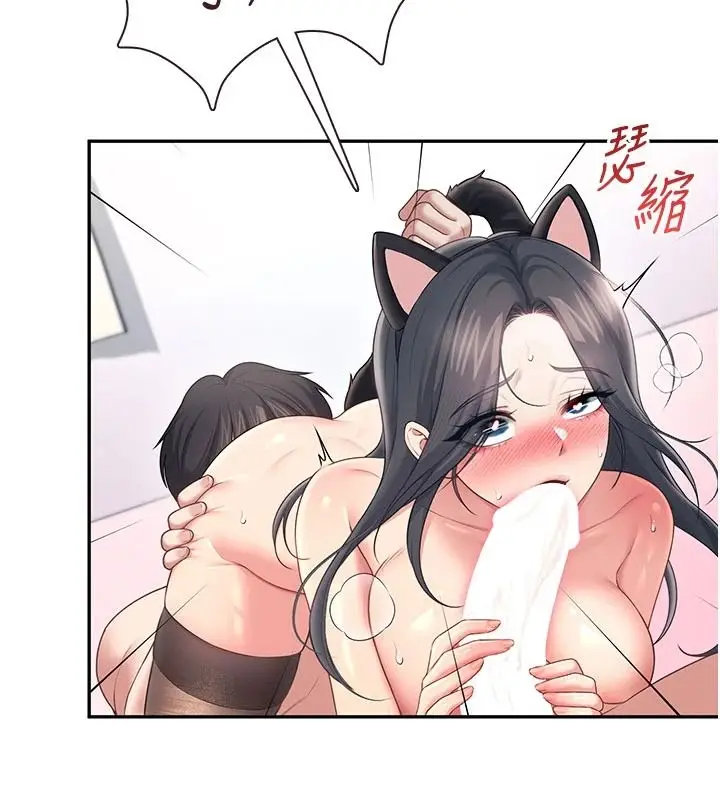 漫画《飞机杯女神连线中》第83话第71张图