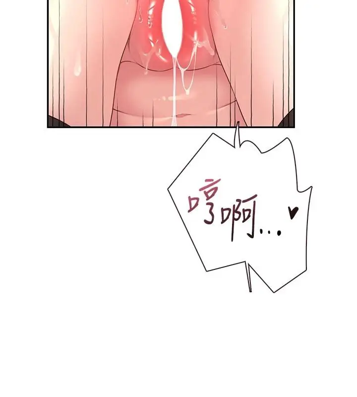 漫画《飞机杯女神连线中》第83话第77张图