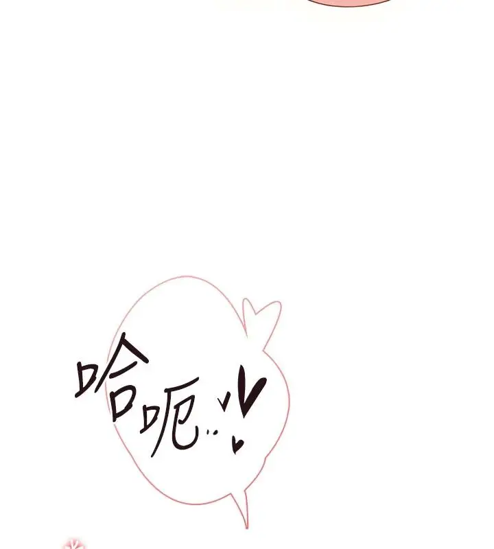 漫画《飞机杯女神连线中》第83话第9张图