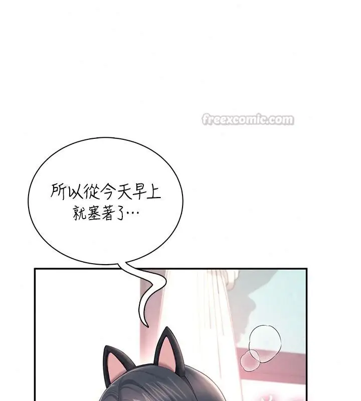 漫画《飞机杯女神连线中》第83话第90张图