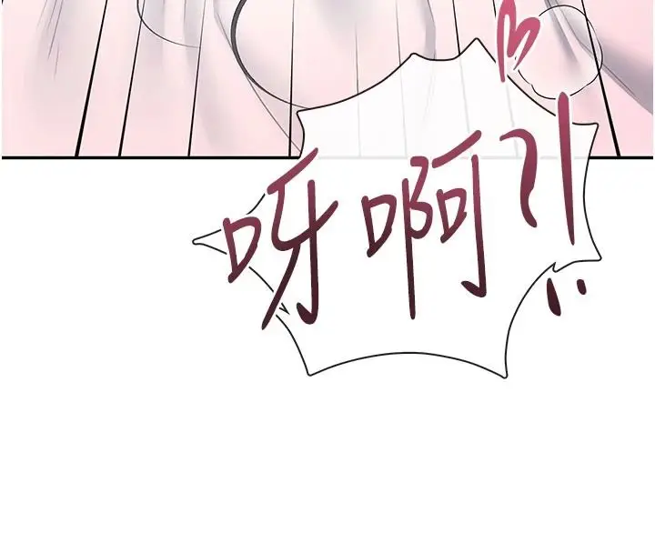 漫画《飞机杯女神连线中》第83话第96张图