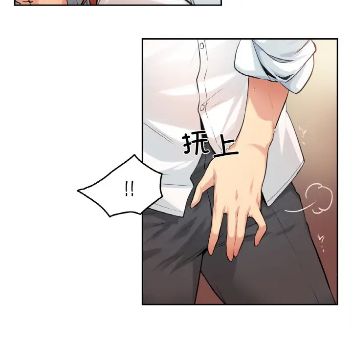 漫画《爸爸也疯狂》第1话第103张图
