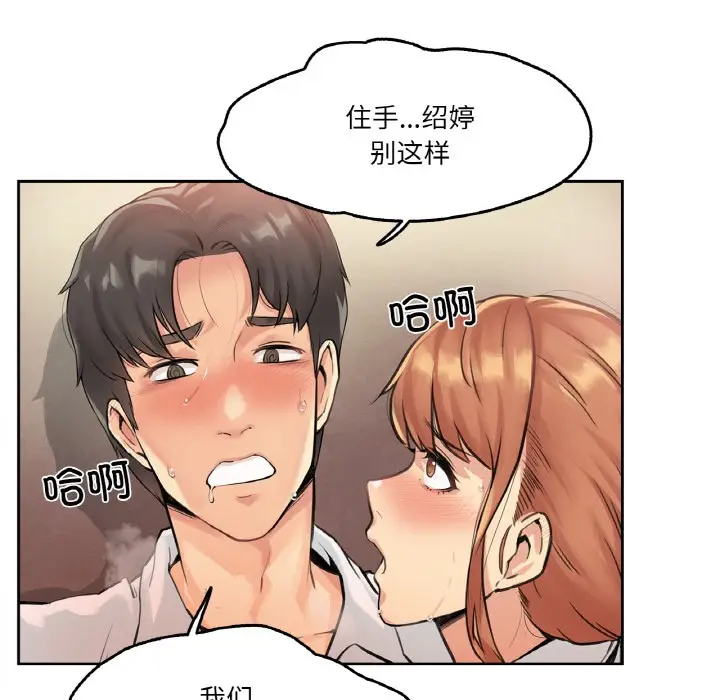 漫画《爸爸也疯狂》第1话第104张图