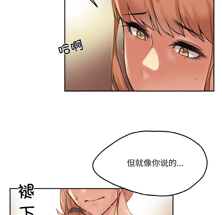 漫画《爸爸也疯狂》第1话第108张图