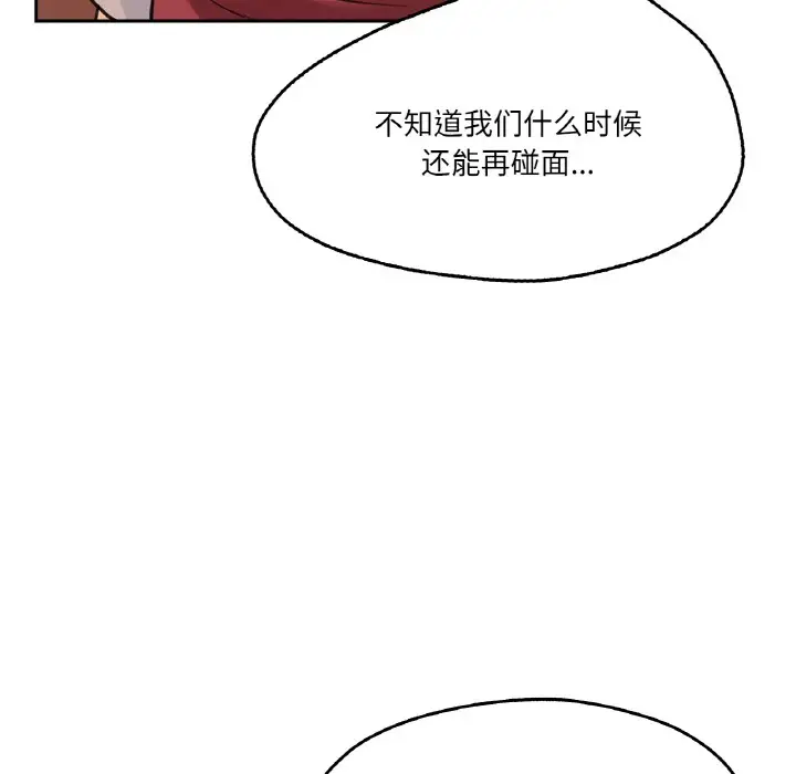 漫画《爸爸也疯狂》第1话第110张图