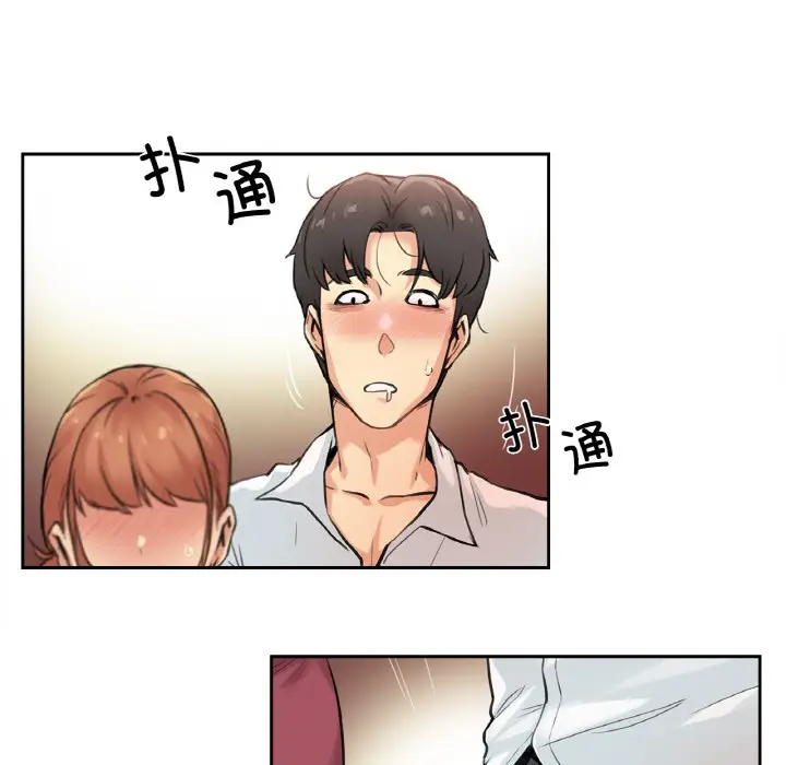 漫画《爸爸也疯狂》第1话第113张图