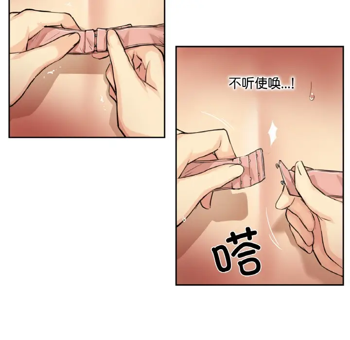 漫画《爸爸也疯狂》第1话第117张图