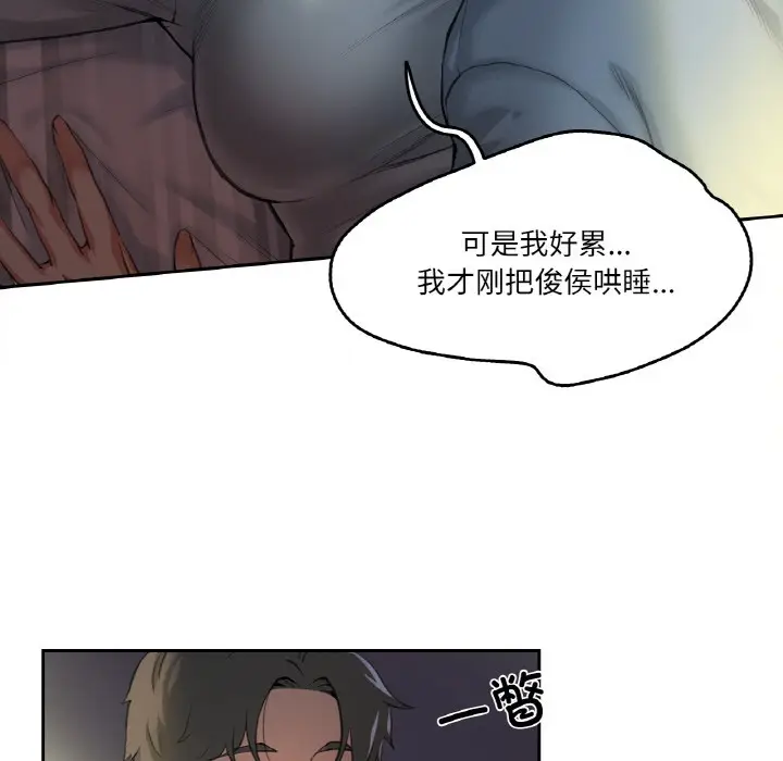 漫画《爸爸也疯狂》第1话第12张图