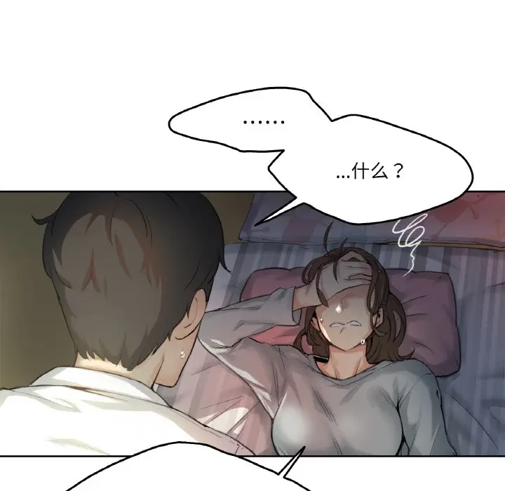 漫画《爸爸也疯狂》第1话第18张图