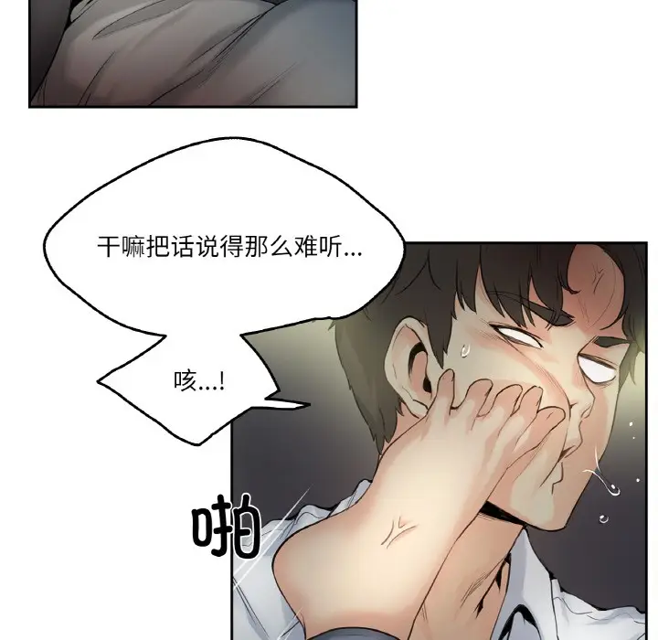 漫画《爸爸也疯狂》第1话第20张图