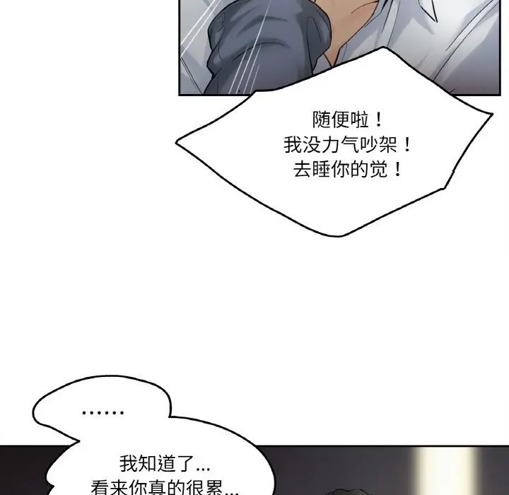漫画《爸爸也疯狂》第1话第21张图