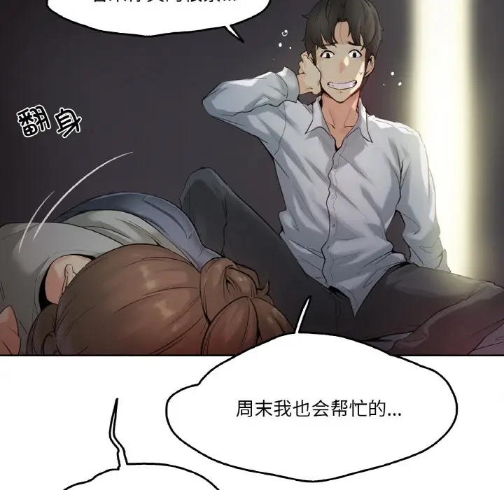 漫画《爸爸也疯狂》第1话第22张图