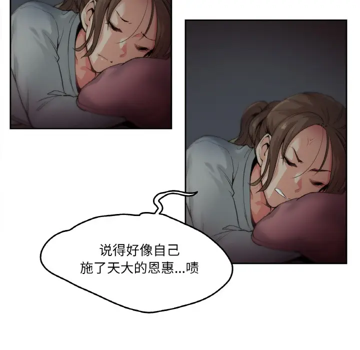 漫画《爸爸也疯狂》第1话第24张图