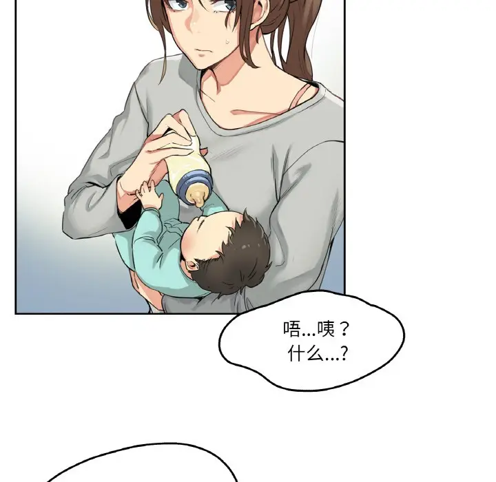 漫画《爸爸也疯狂》第1话第39张图