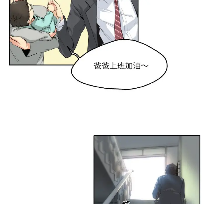 漫画《爸爸也疯狂》第1话第42张图