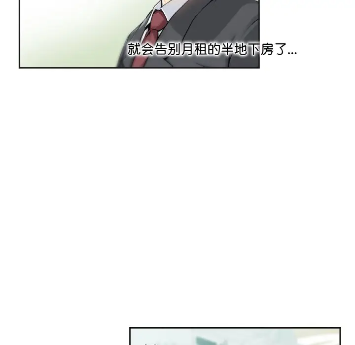 漫画《爸爸也疯狂》第1话第44张图