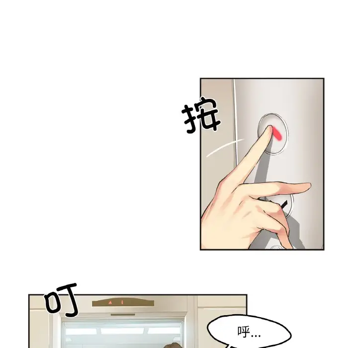 漫画《爸爸也疯狂》第1话第47张图