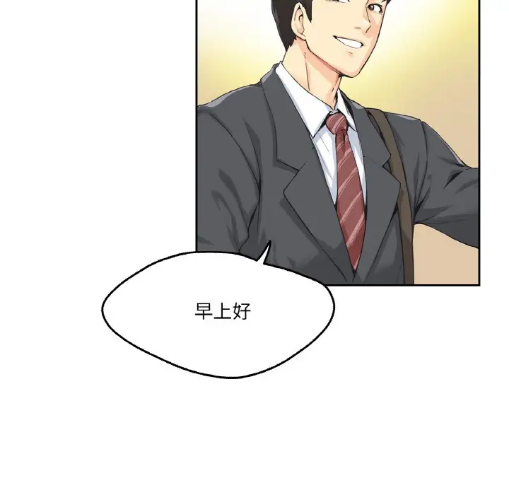 漫画《爸爸也疯狂》第1话第52张图