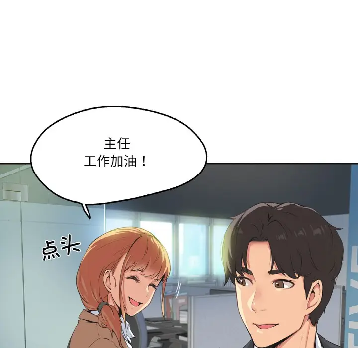 漫画《爸爸也疯狂》第1话第57张图