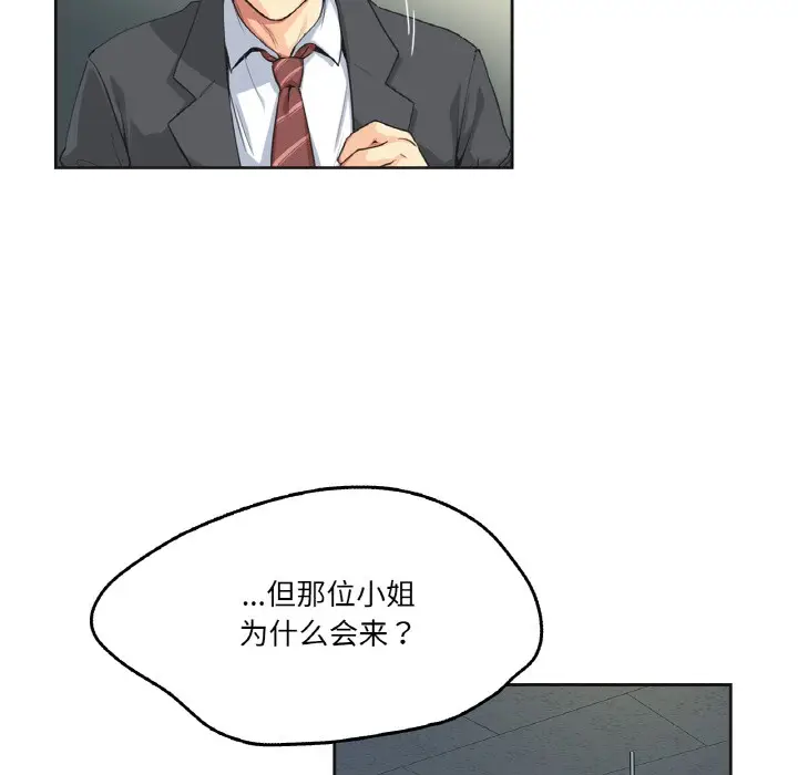 漫画《爸爸也疯狂》第1话第65张图