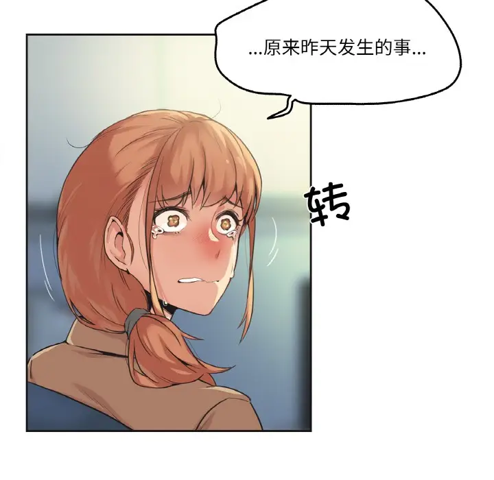 漫画《爸爸也疯狂》第1话第70张图