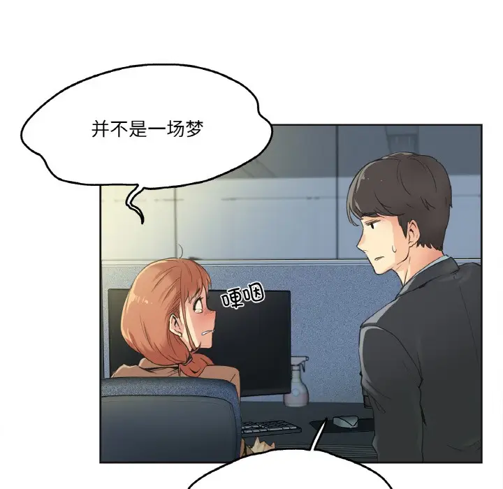 漫画《爸爸也疯狂》第1话第71张图