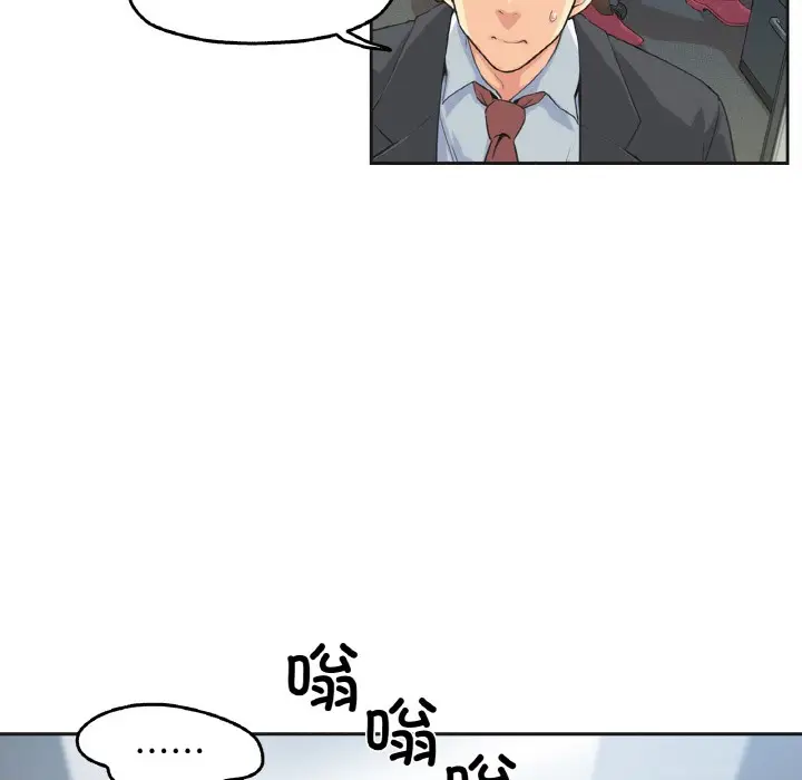 漫画《爸爸也疯狂》第1话第76张图