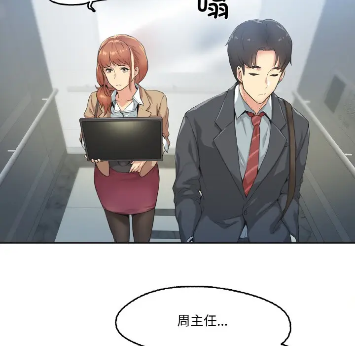 漫画《爸爸也疯狂》第1话第77张图