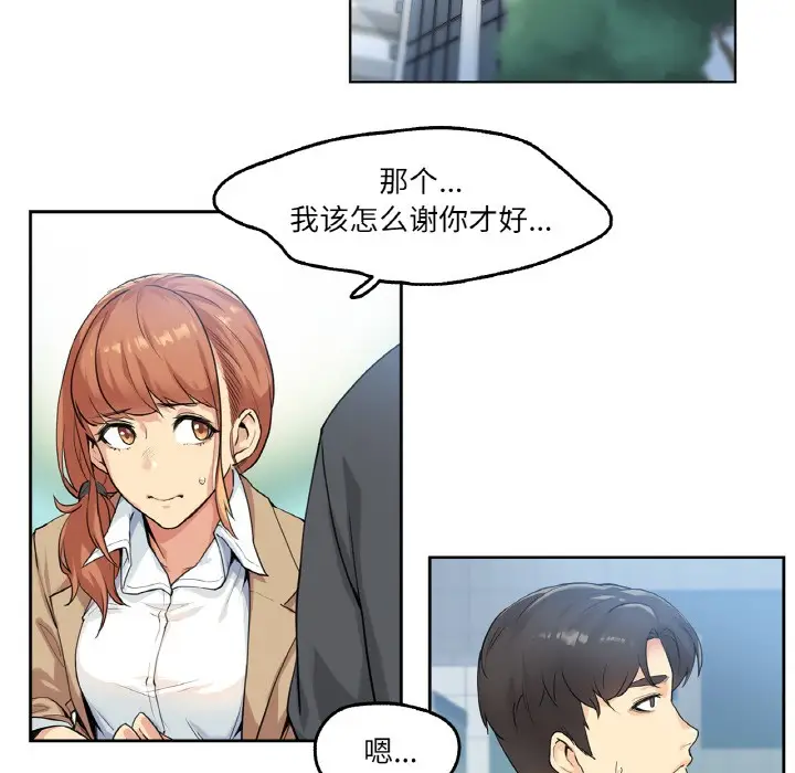 漫画《爸爸也疯狂》第1话第82张图