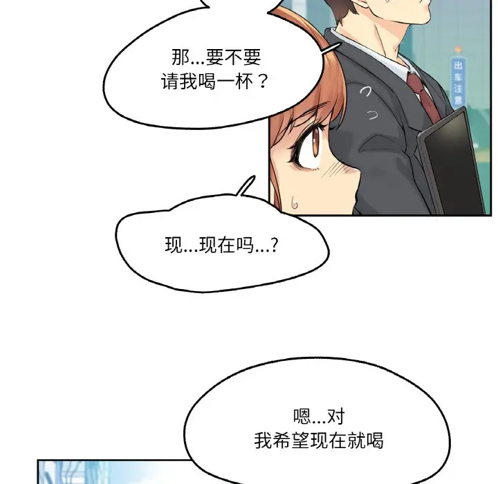 漫画《爸爸也疯狂》第1话第83张图