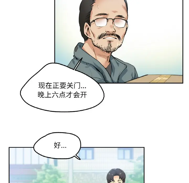 漫画《爸爸也疯狂》第1话第88张图
