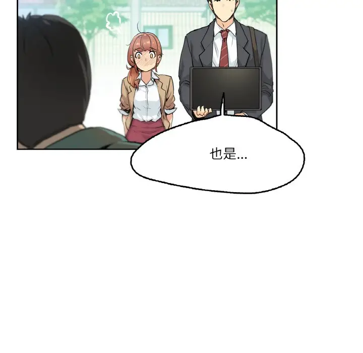 漫画《爸爸也疯狂》第1话第89张图