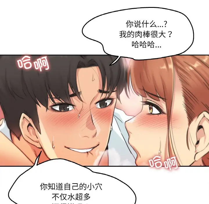 漫画《爸爸也疯狂》第2话第14张图