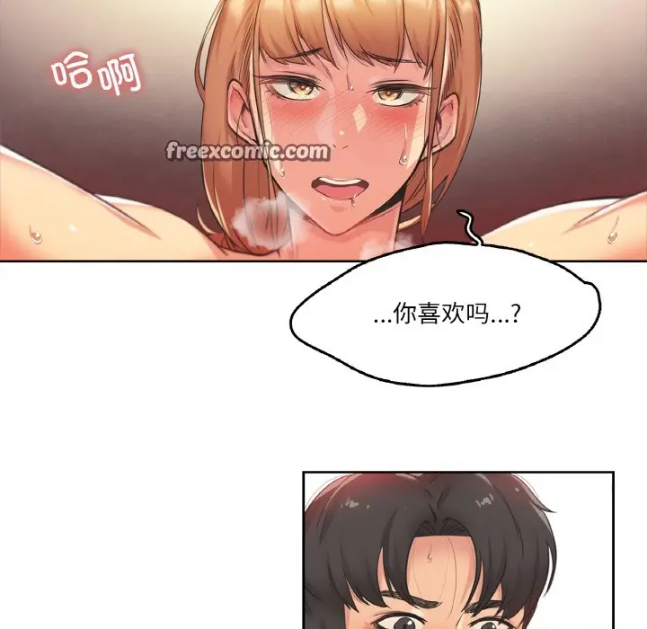 漫画《爸爸也疯狂》第2话第16张图