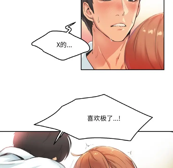 漫画《爸爸也疯狂》第2话第17张图