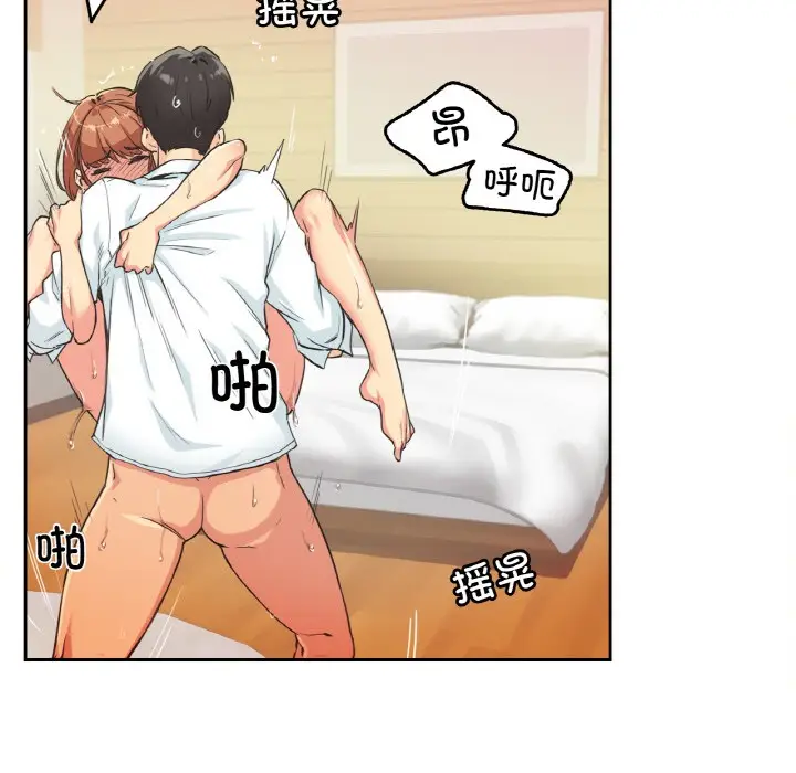 漫画《爸爸也疯狂》第2话第20张图