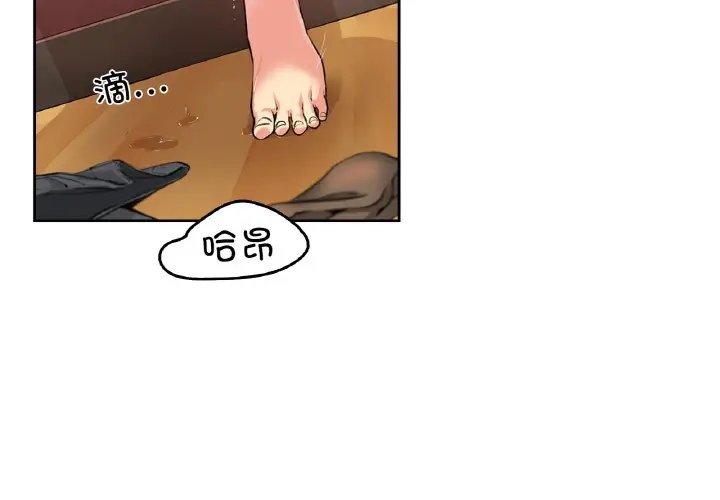 漫画《爸爸也疯狂》第2话第4张图