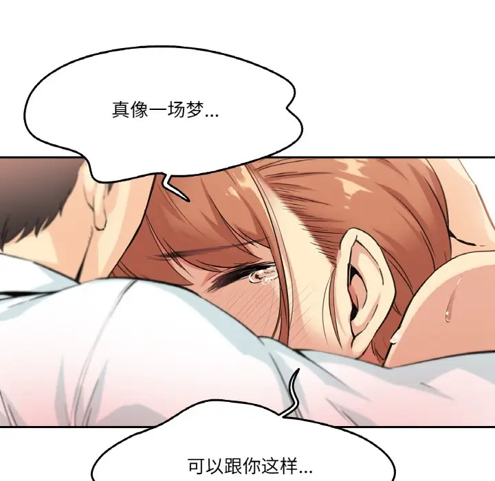 漫画《爸爸也疯狂》第2话第47张图