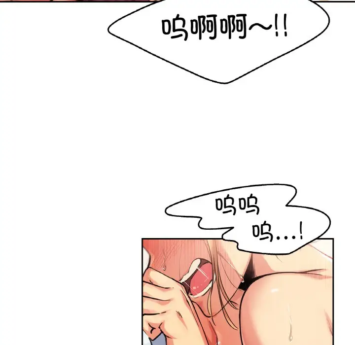 漫画《爸爸也疯狂》第2话第51张图
