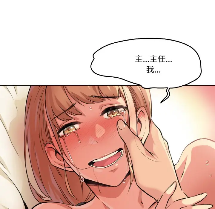 漫画《爸爸也疯狂》第2话第54张图