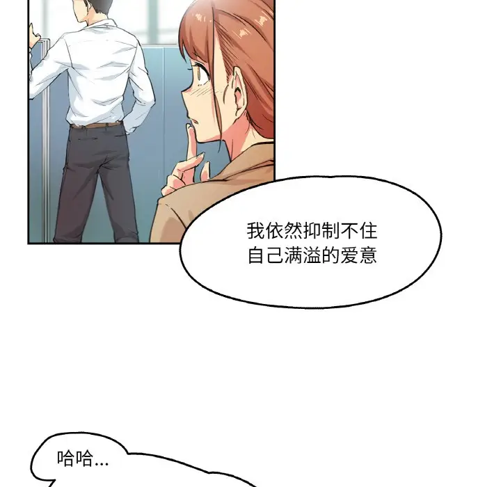 漫画《爸爸也疯狂》第2话第57张图